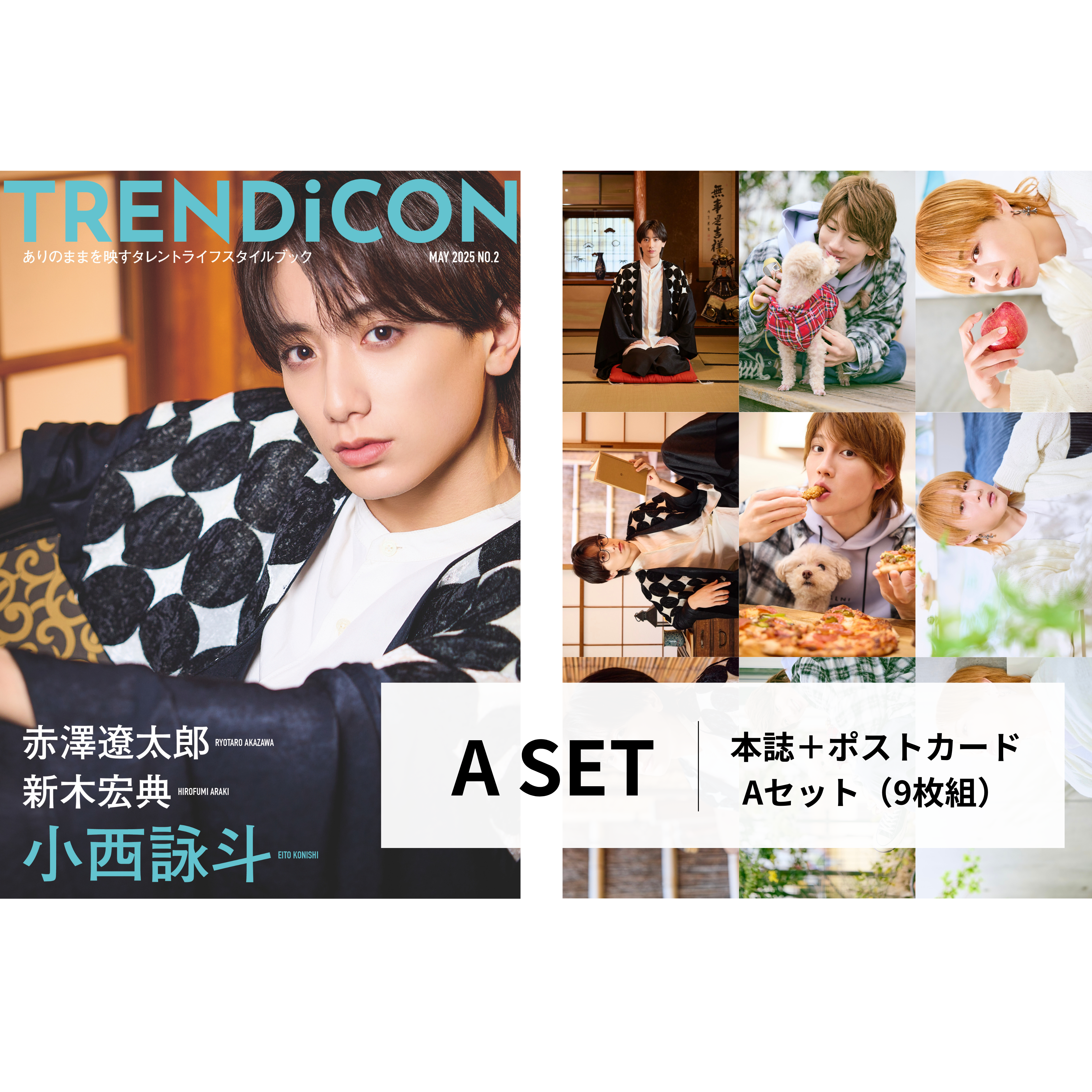 TRENDiCON #2（小西詠斗/赤澤遼太郎/新木宏典）