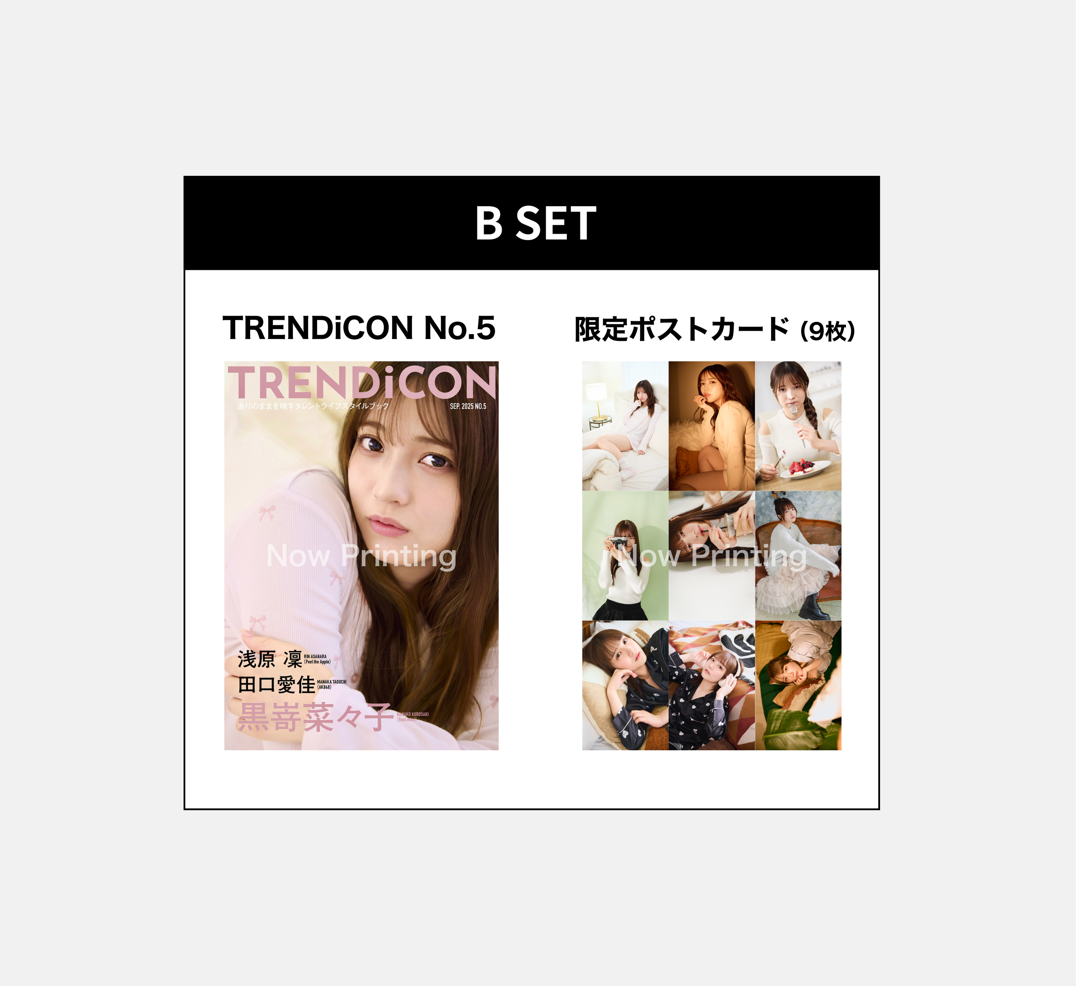 TRENDiCON No.5