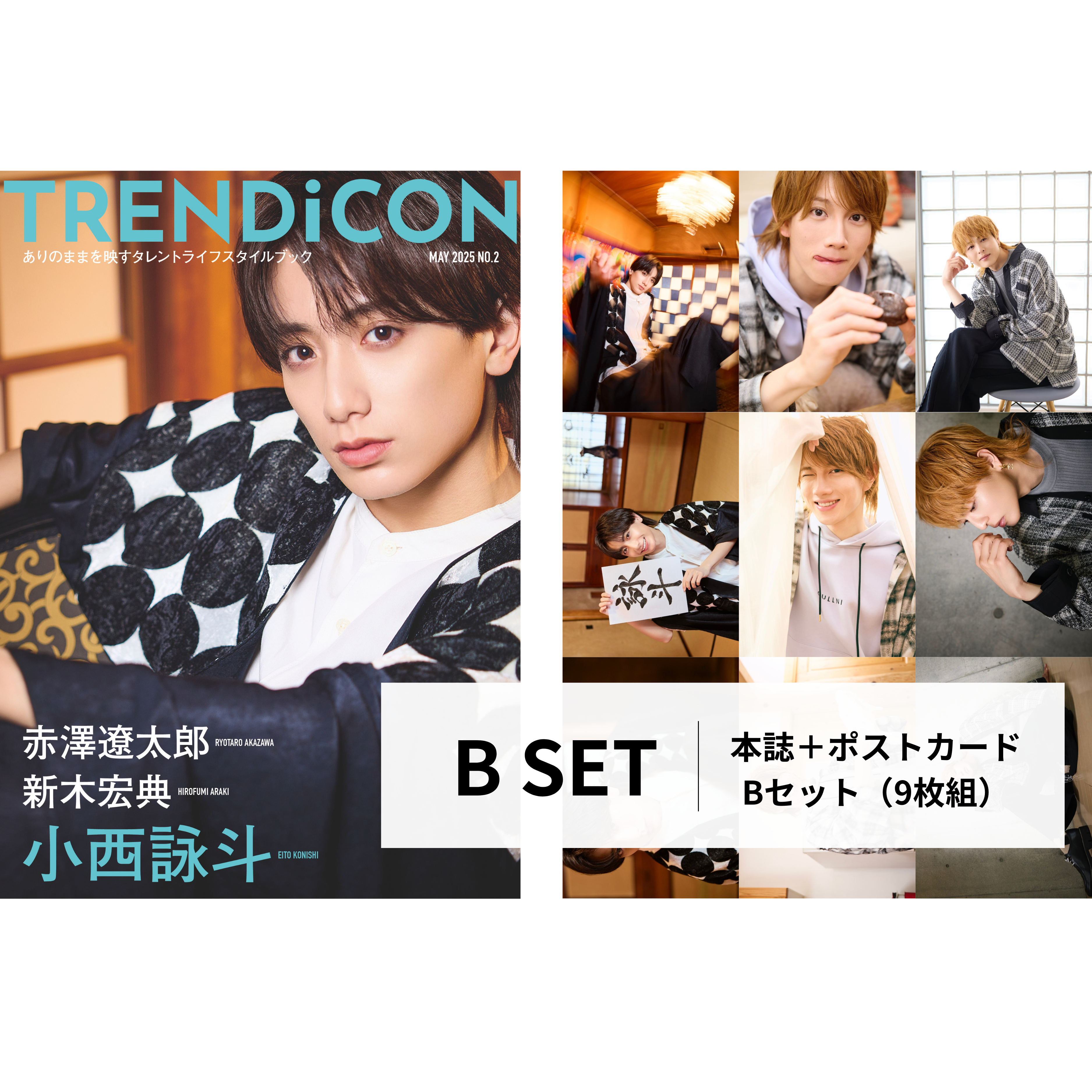 TRENDiCON #2（小西詠斗/赤澤遼太郎/新木宏典）