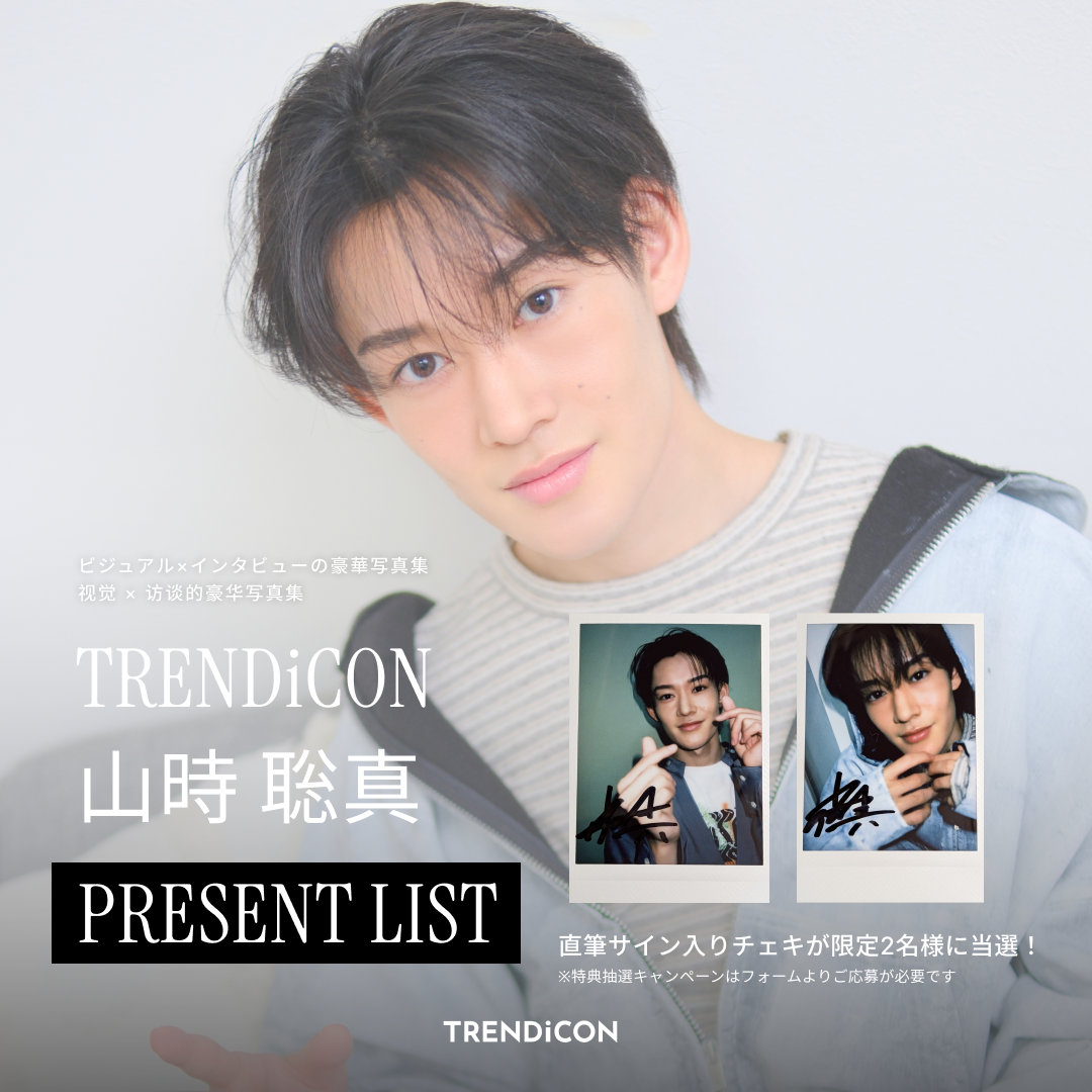 TRENDiCON 第13期