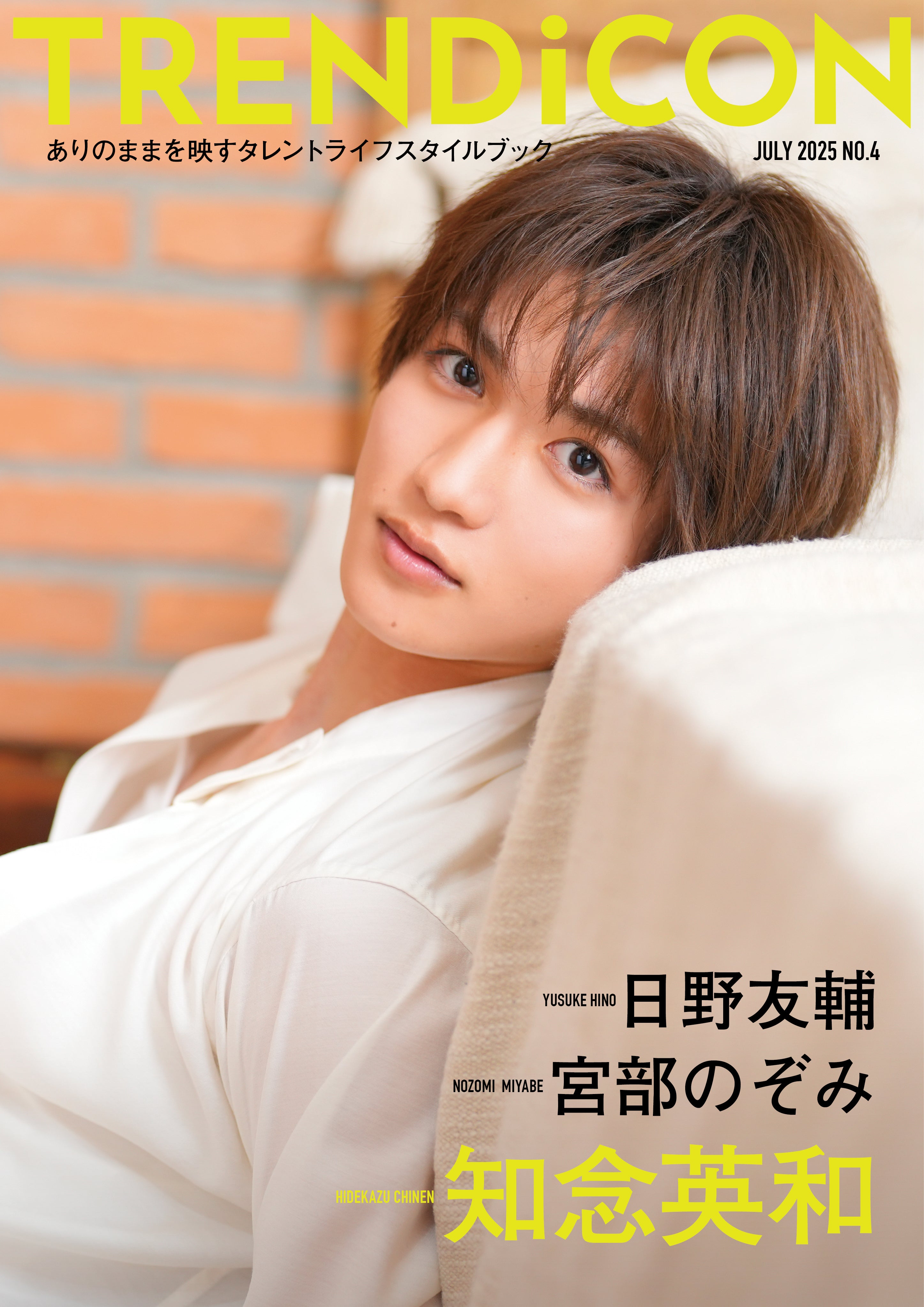 TRENDiCON #2（小西詠斗/赤澤遼太郎/新木宏典）