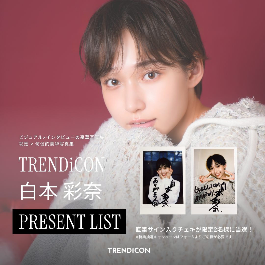 TRENDiCON 第13期