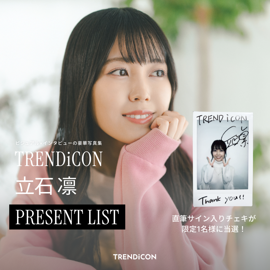 TRENDiCON No.16 立石 凛 SET