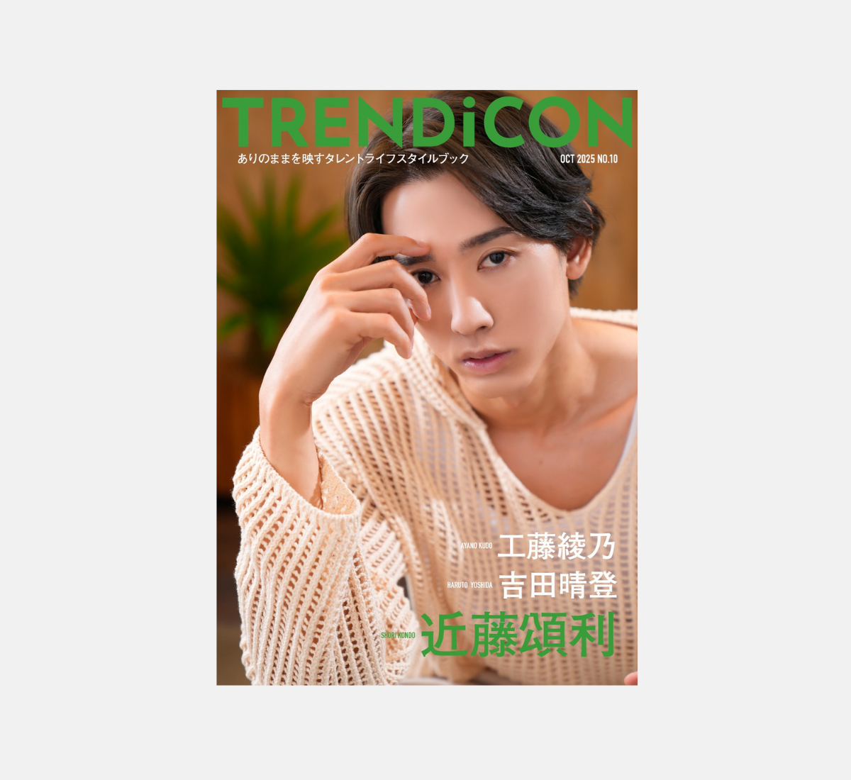 TRENDiCON No.10