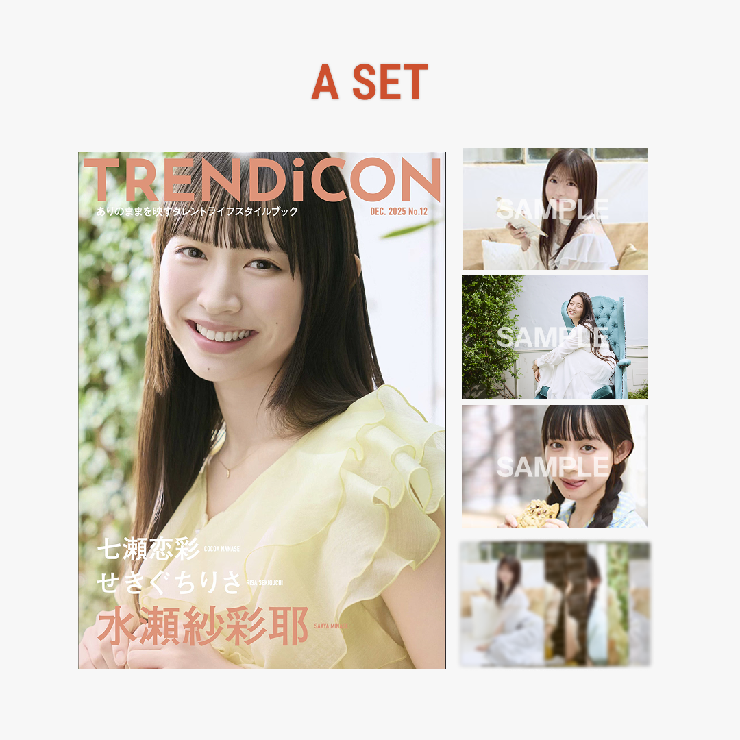 TRENDiCON No.12（七瀬恋彩/せきぐちりさ/水瀬紗彩耶）