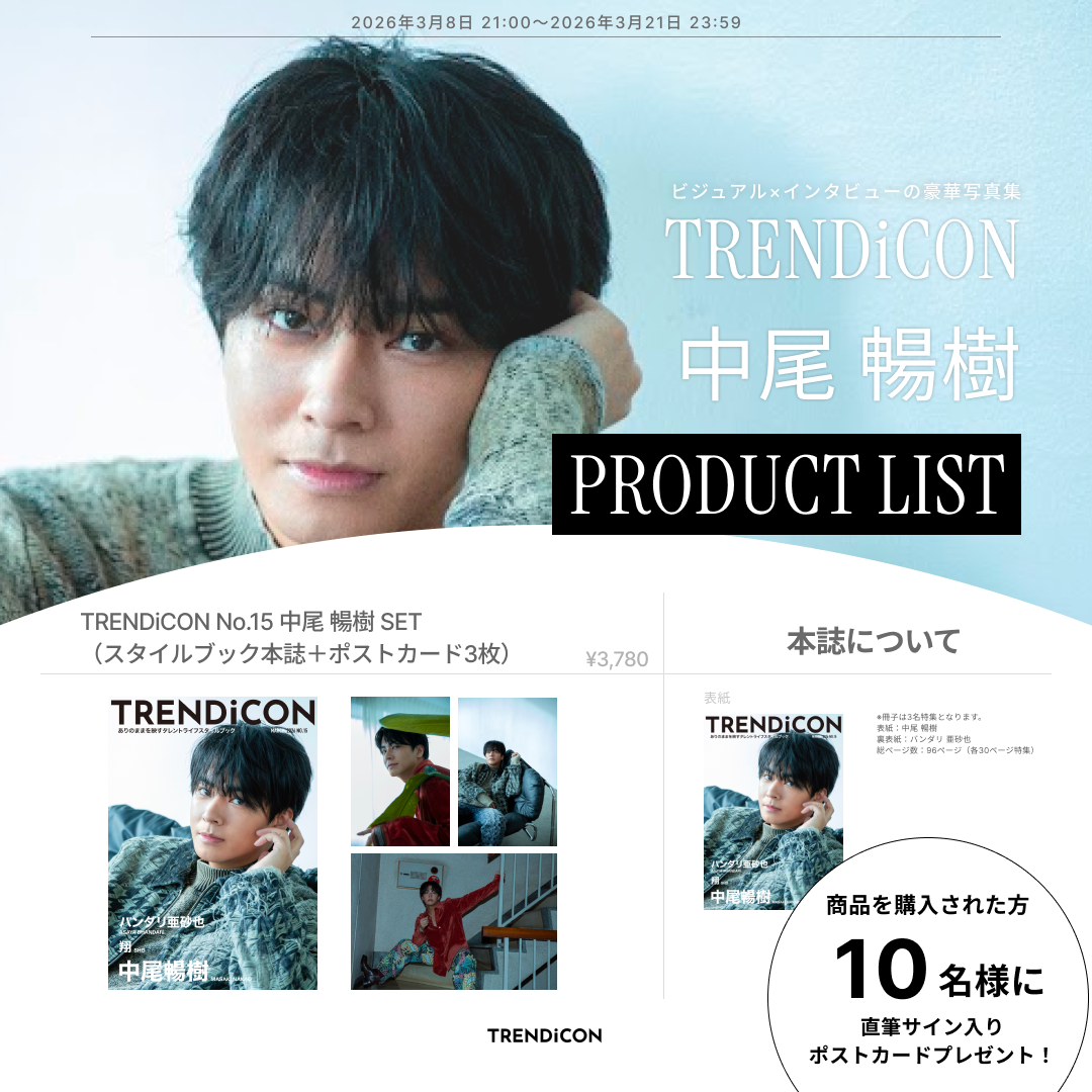 TRENDiCON No.15
