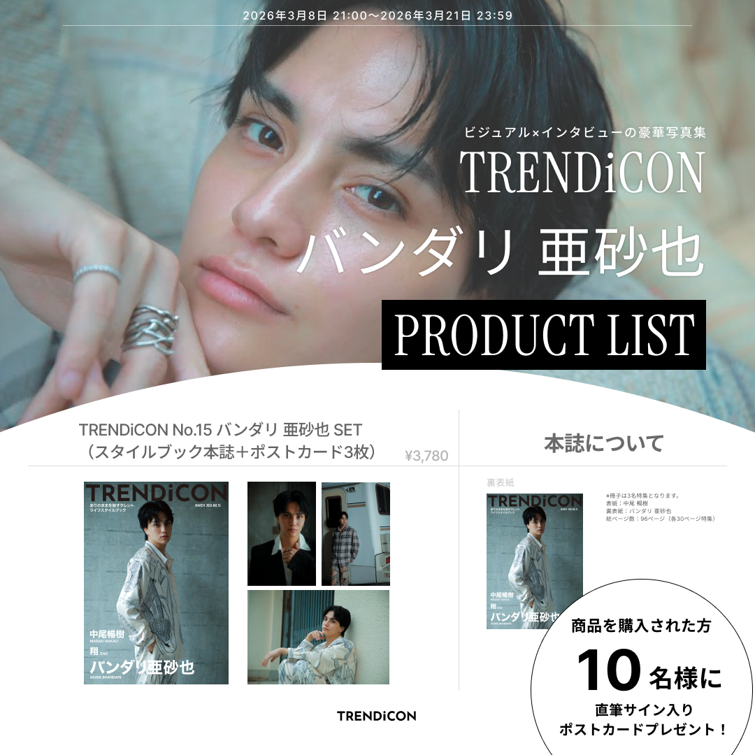 TRENDiCON No.15