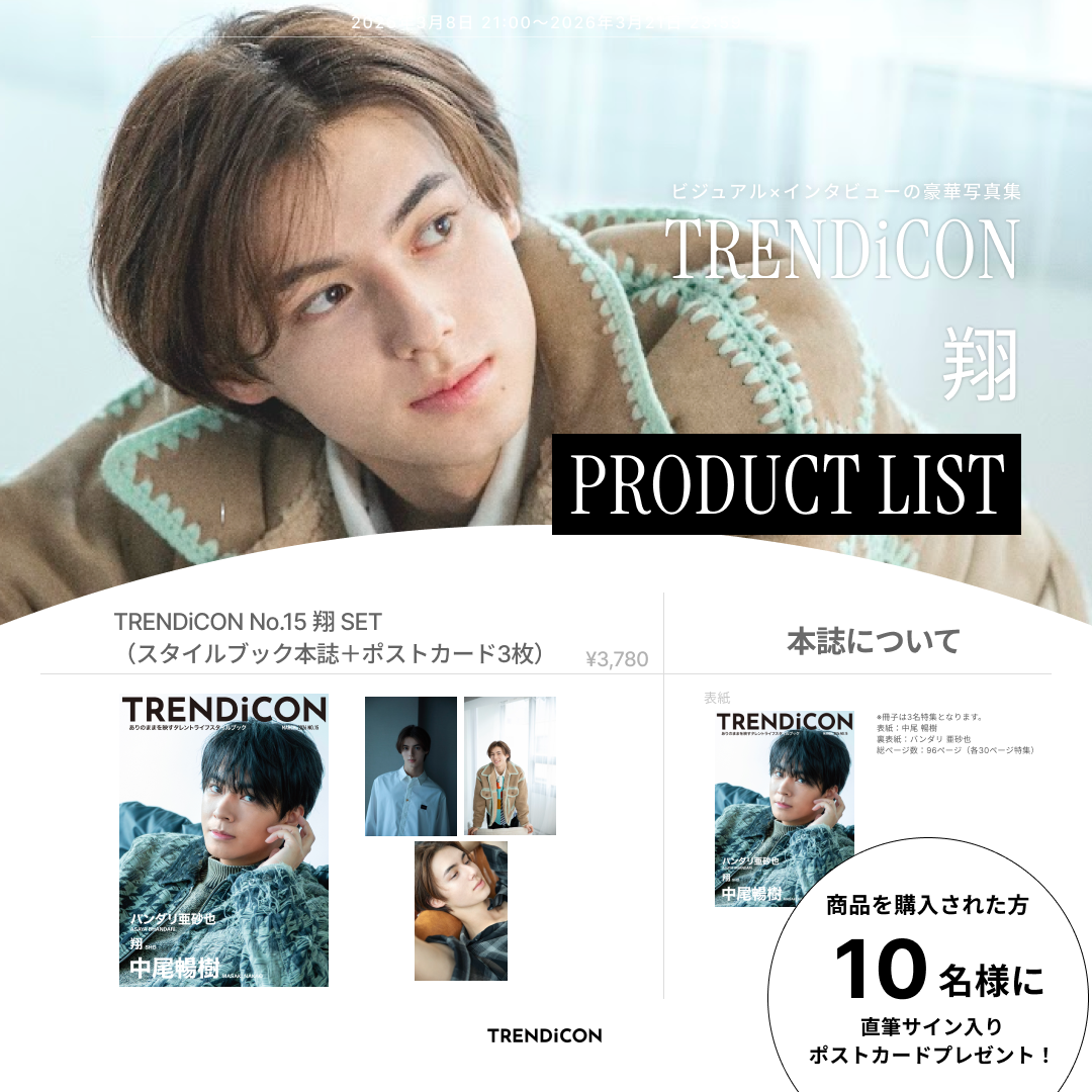 TRENDiCON No.15