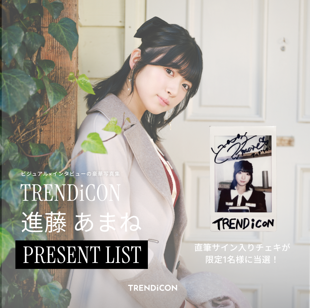 TRENDiCON No.16 進藤 あまね SET